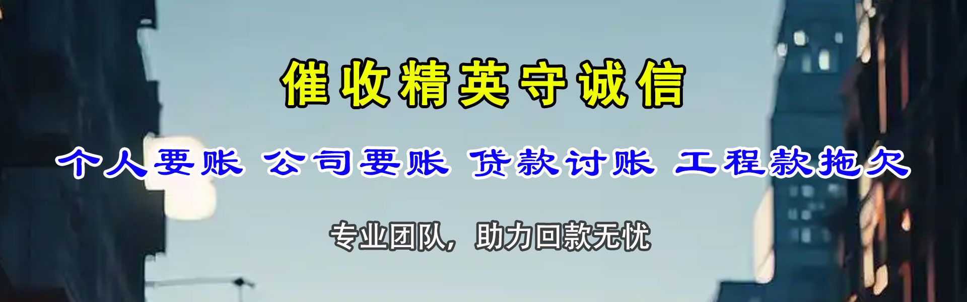 余姚收债公司
